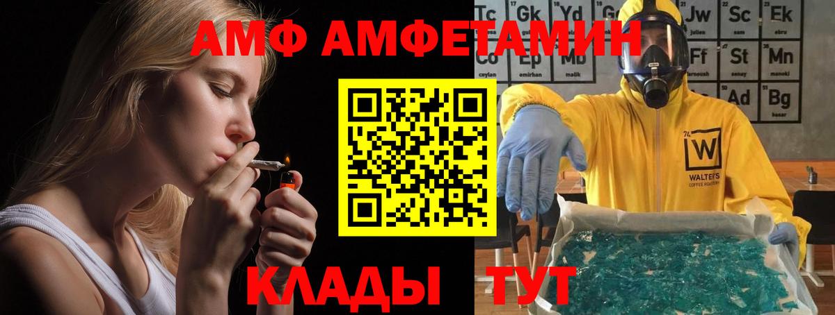 АМФЕТАМИН Premium Дивногорск