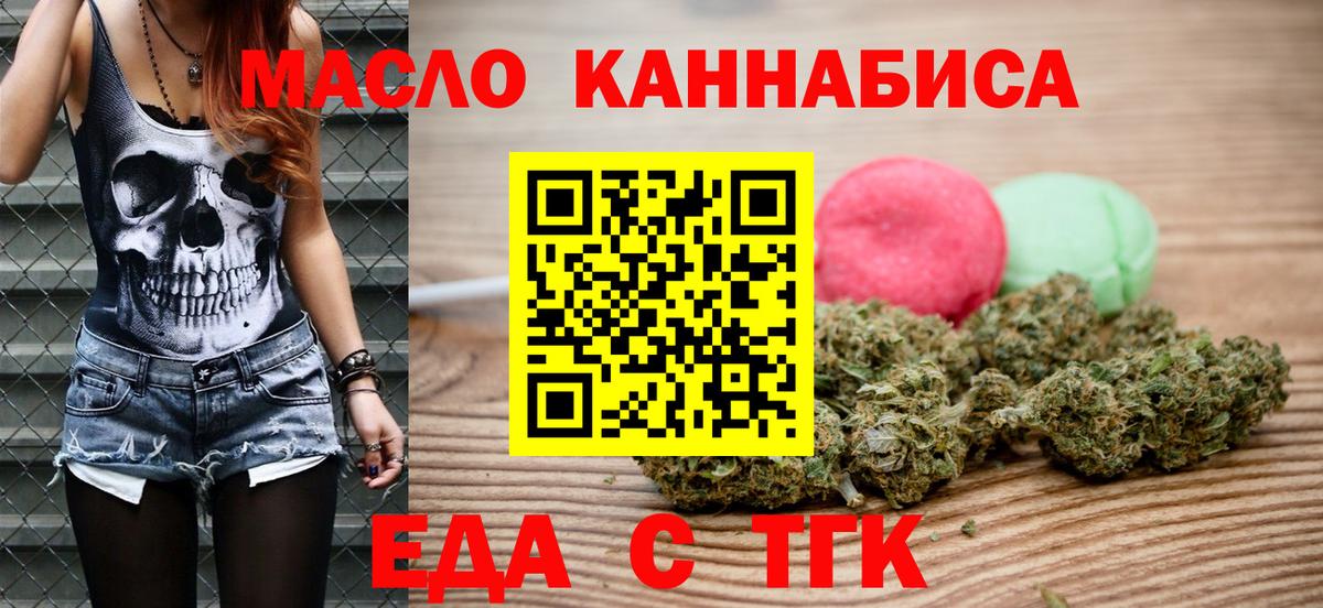 Cannafood конопля  Вход с VPN  Дивногорск 