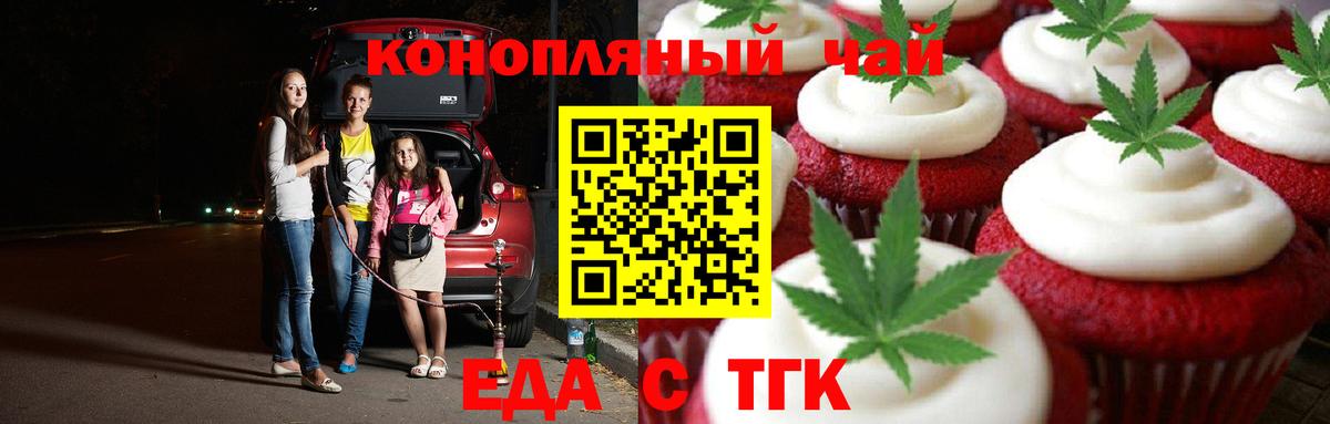 Печенье с ТГК конопля Дивногорск