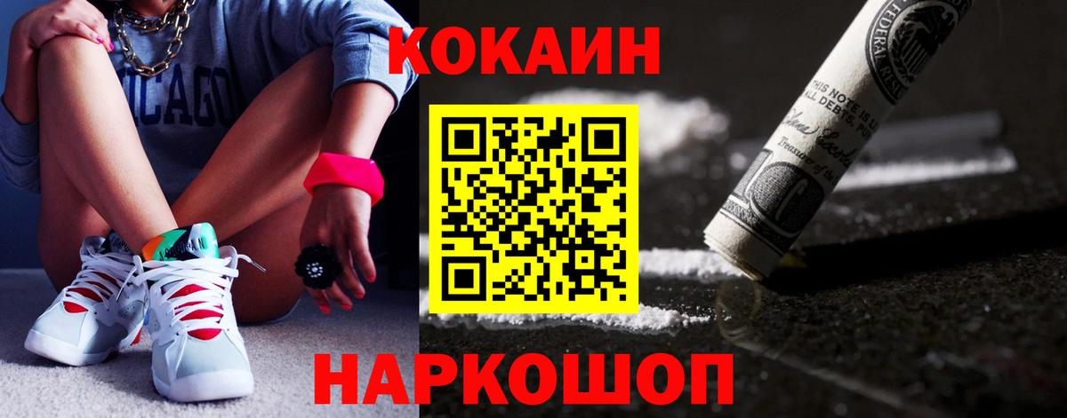 Cocaine  КОКАИН Колумбийский  Кокаин VHQ  продажа наркотиков  Дивногорск  Вход с VPN 