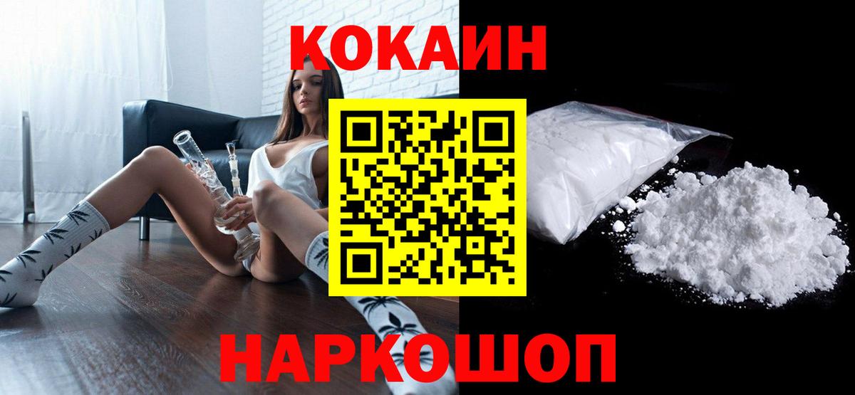 COCAIN Боливия Дивногорск