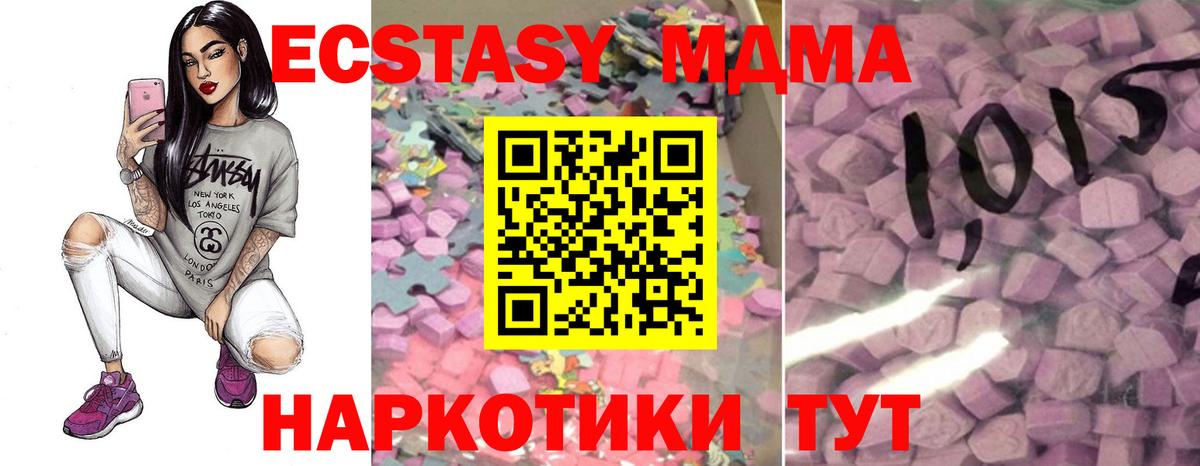 Экстази TESLA Дивногорск