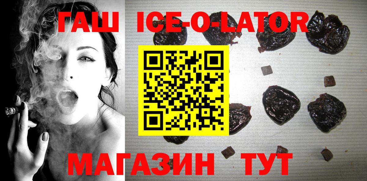 где найти наркотики  Гашиш hashish  Вход с VPN  Дивногорск  ГАШ гашик 
