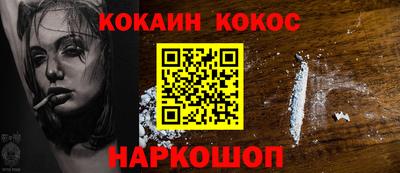 кокаин премиум Моздок