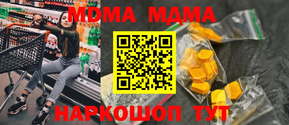 MDMA молли Дивногорск
