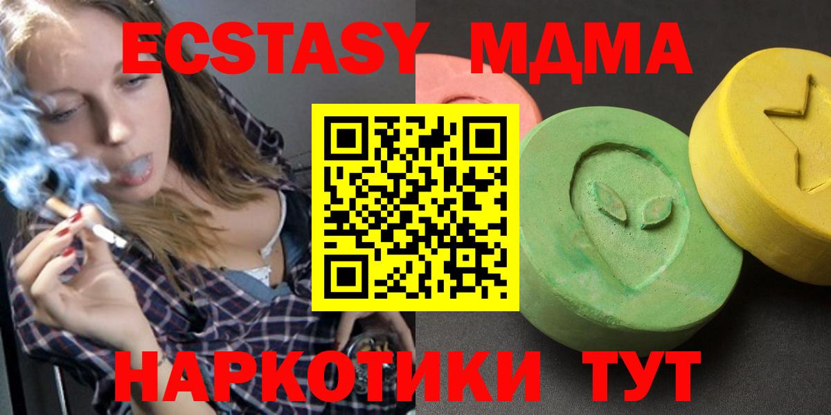Дивногорск  MDMA молли  Вход с VPN  MDMA  MDMA VHQ 