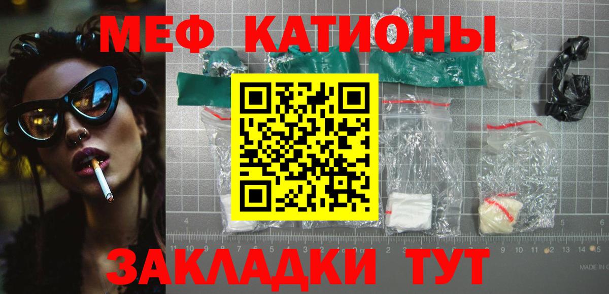Мефедрон  Дивногорск