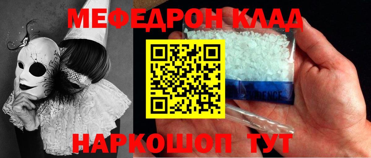 МЯУ-МЯУ мука  Вход с VPN  Дивногорск  МЯУ-МЯУ мука 