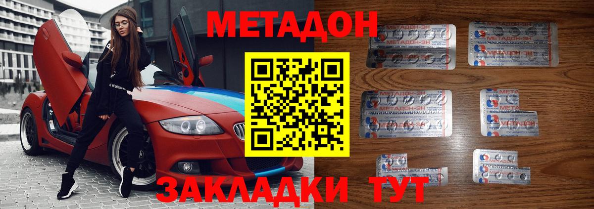 blacksprut как войти  Вход с VPN  Дивногорск  МЕТАДОН methadone  МЕТАДОН мёд 