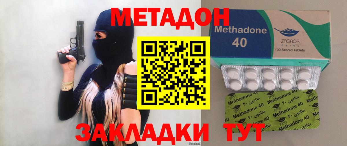 МЕТАДОН кристалл Дивногорск