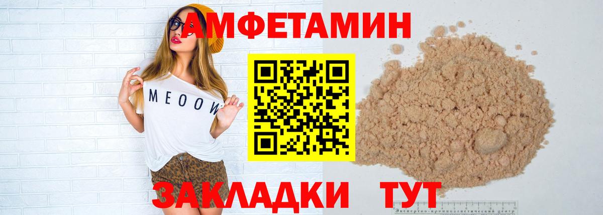 Дивногорск  МЕТАМФЕТАМИН пудра  Вход с VPN 