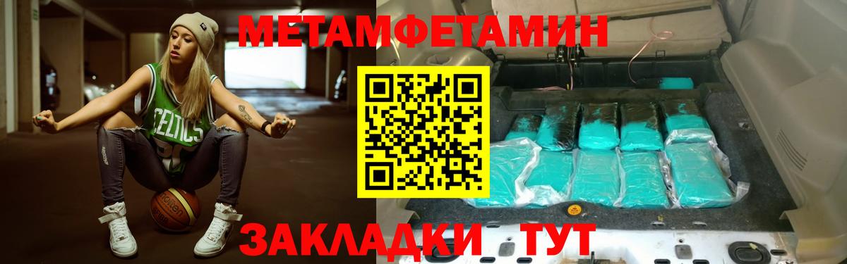 Первитин Methamphetamine Дивногорск