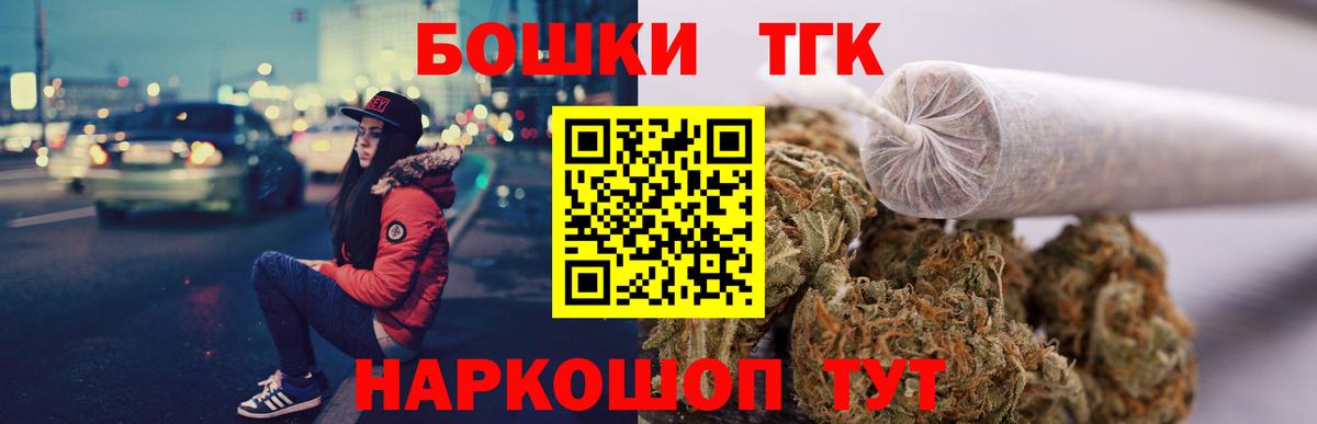 Дивногорск  Каннабис Bruce Banner  Конопля ГИДРОПОН  МАРИХУАНА THC 21%  Вход с VPN  Канабис Ganja 